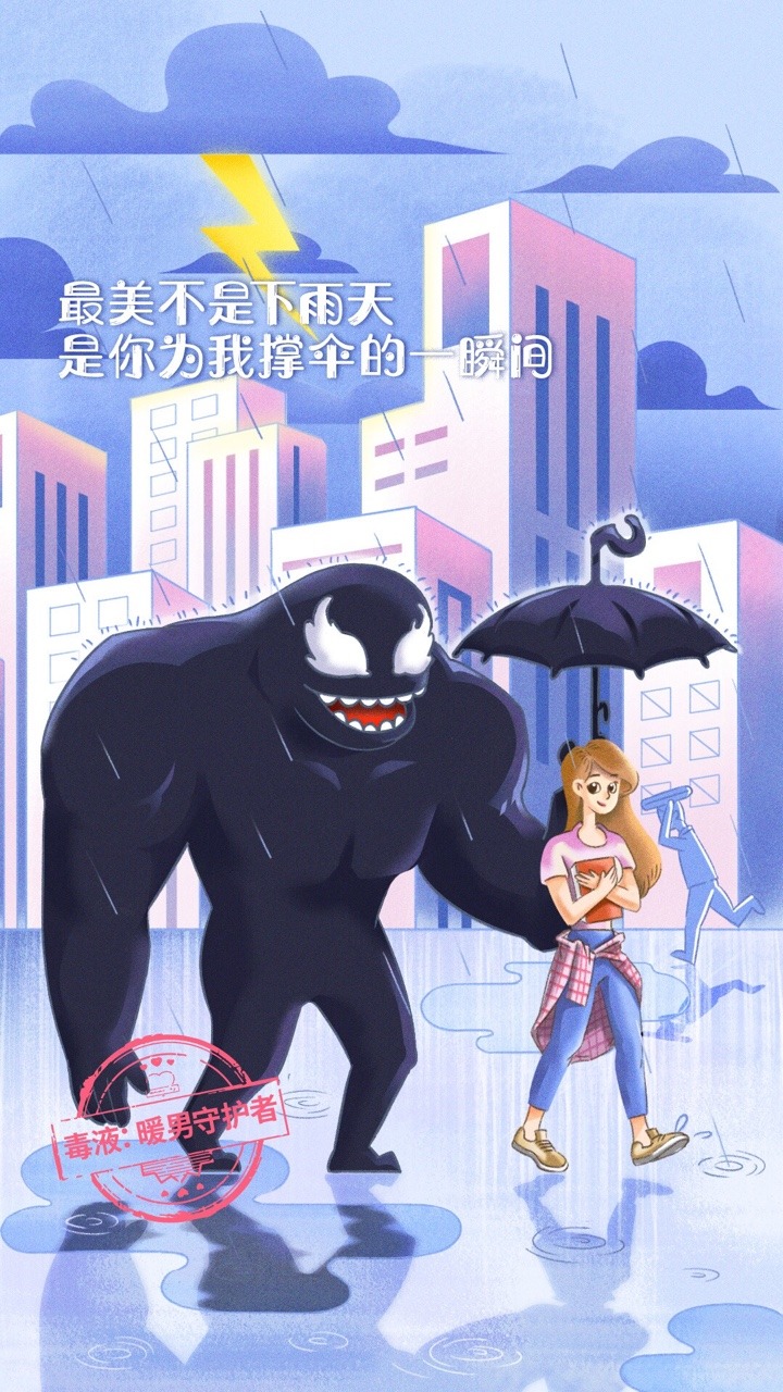 bizarnage: The official Sony China account on Weibo shows us why Venom would be good