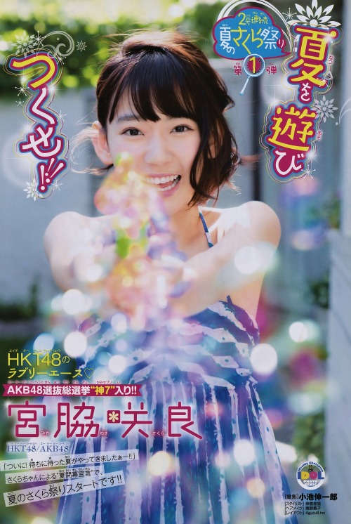 luckynumber48: Miyawaki Sakura @ 【週刊少年チャンピオン 2015年 No.29】