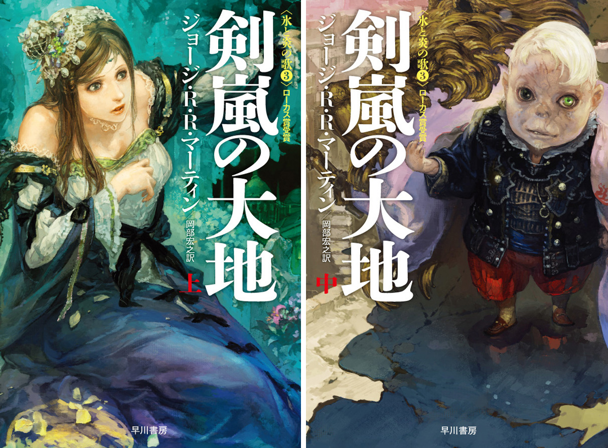 sakuramar21:  thrumbolt:    Japanese Covers for ‘A Song of Ice and Fire’ by