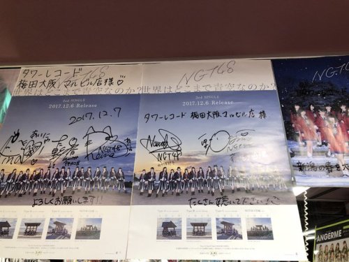 NGT48情報botさんのツイート: 【フォトログ】06/09 #太野彩香 t.co/Y0DknSyb2W 地下でご飯食べててそういえばタワレコあんじゃんってなってまだ飾ってくれてた&