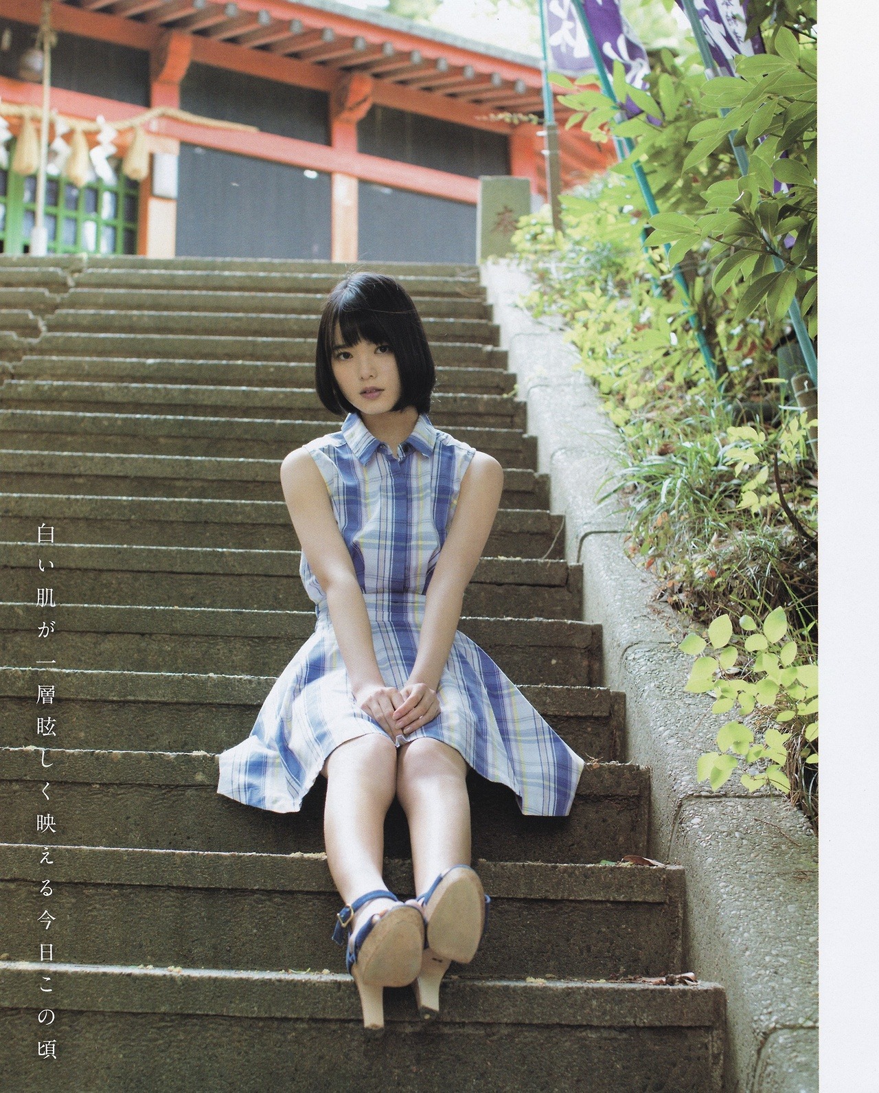 keyakizakamatome:  UTB+ vol.38 平手友梨奈