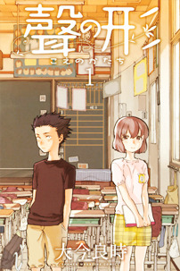 hini-chan:  聲の形 Koe no Katachi 