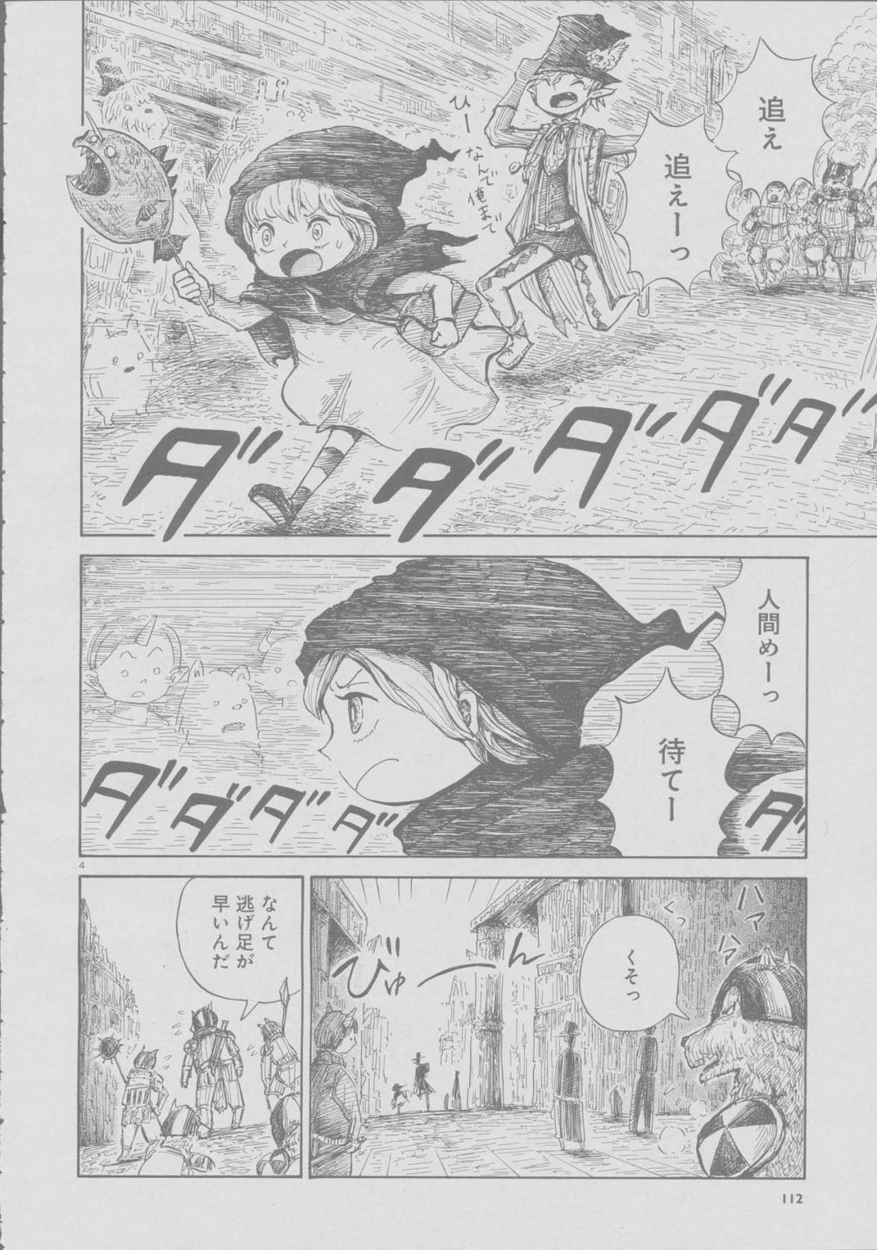 Dead Scanlations Untouched Series Nicola No Oyururi Makai Kikou Miyanaga Asaya