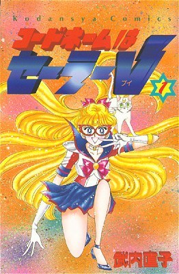 landofanimes:SAILOR VSailor V is Minako Aino’s first alias as a sailor senshi, prior to joining the 