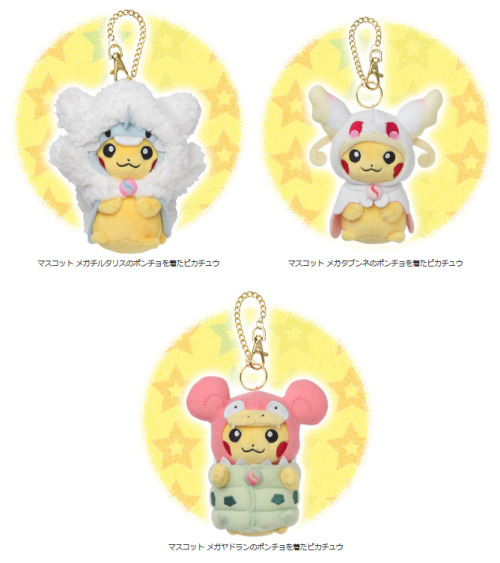 zombiemiki:Pikachu Mega Campaign | December 12thAll the main plush from this set will have a corresp