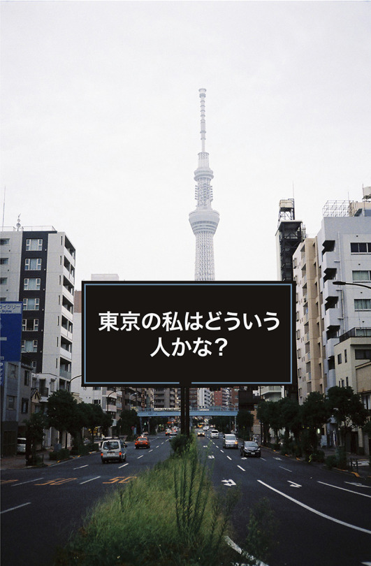 Zachary Trebellas. (Who Would I Be In Tokyo?). Text On 35mm Photograph. 2015.