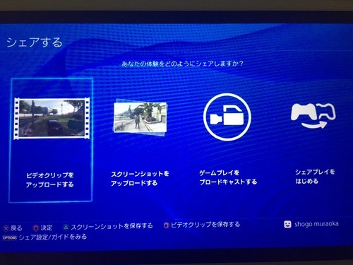 エクスペリア則 Ps4ゲームをxperiaやps Vitaで楽める Ps4リモート を紹介