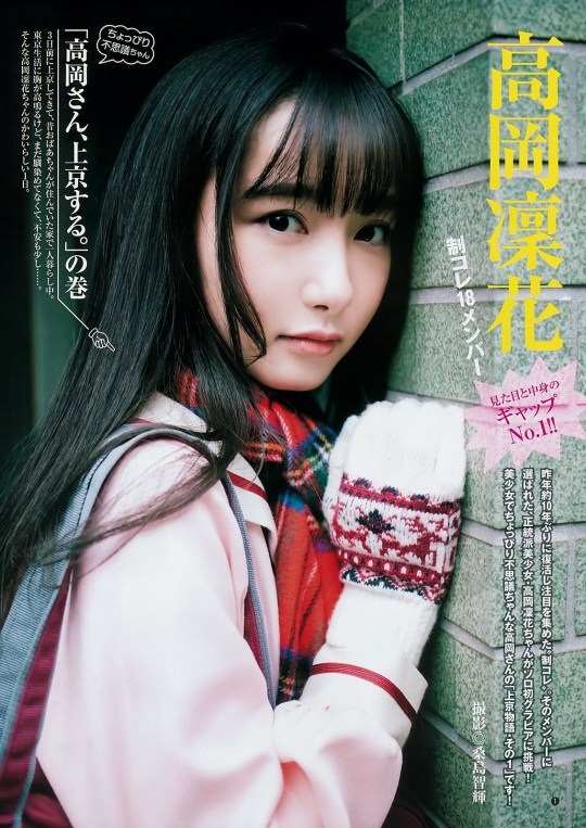 高岡凜花 Explore Tumblr Posts And Blogs Tumgir 高岡凜花 Explore Tumblr Posts And Blogs Tumgir