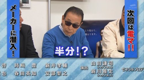 highlandvalley:たぶん払拭できないと思う #タモリ倶楽部twitter.com/NekoSuke5/status/1086289085704990720/photo/1