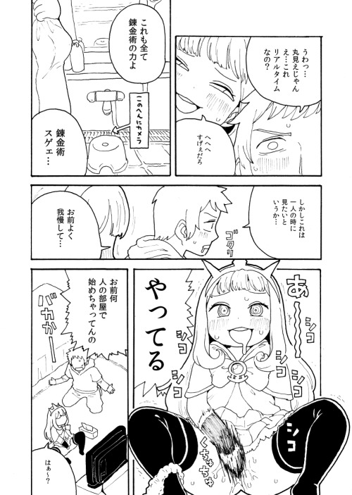 XXX norihito1:  グラブル　カリオストロ漫画 photo
