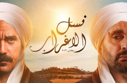 مسلسل نسل الاغراب الحلقة 21 لازورا