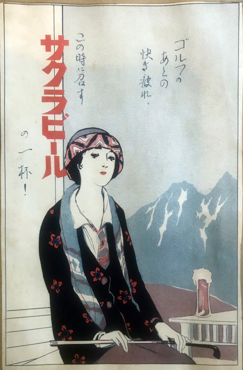 Sakura Beer サクラビール advertisement - Japan - 1930s