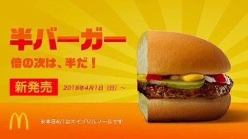 マクドナルド‏ @McDonaldsJapan#マックフルーリーエクスカリバー 4/1（日）新発売マックフルーリーのスプーンが、あの伝説の剣「エクスカリバー」に！？選ばれし王たる勇者にしか、こ