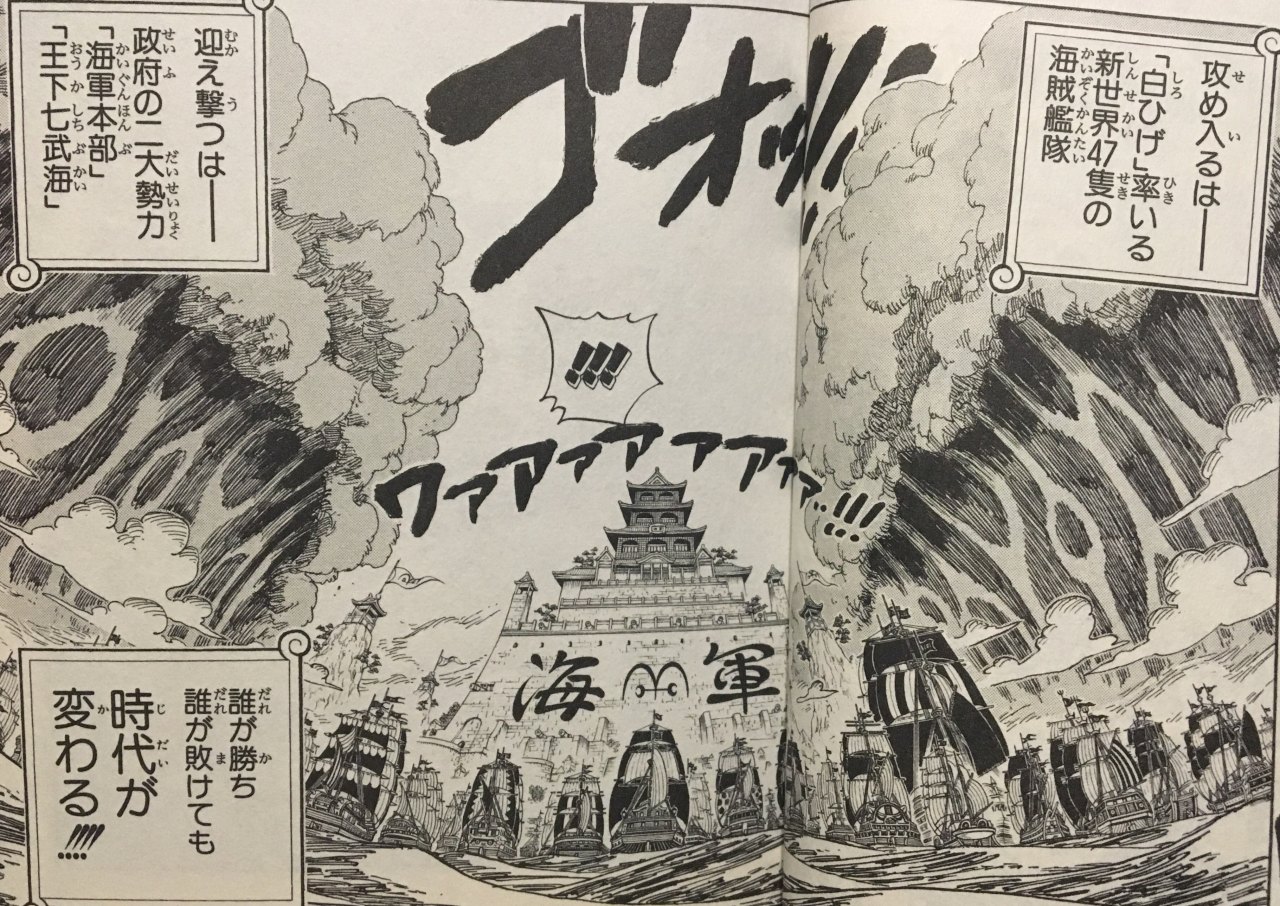 日本語でワンピース The Voyage So Far Paramount War Part Two 日本語でワンピース The Voyage So Far Paramount War Part Two