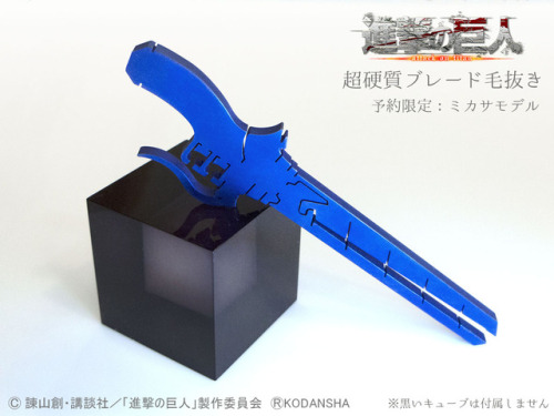 snkmerchandise: News: SnK x Waqwaq 3DMG Ultra-Precision Tweezers Reservation Period: September 21st to October 21st, 2018Original Release Date: December 2018Retail Price: 3,600 Yen (Regular version); 10,000 Yen (Character versions) Waqwaq has announced