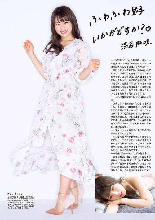 shunjpn4846:  FLASHスペシャルグラビアBEST 2018秋号 (FLASH増刊11.20) (2018/10/17)NMB48巻頭43ページ大特集ー③“女子力、世界制庄！” 植村梓、渋谷凪咲、村瀬紗英 (NMB48)