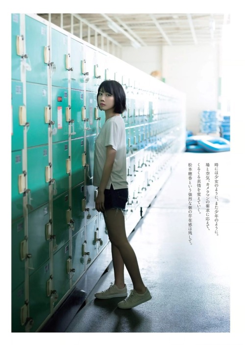 unknown634:「松本穂香」+「WPB」(2017 No.33)