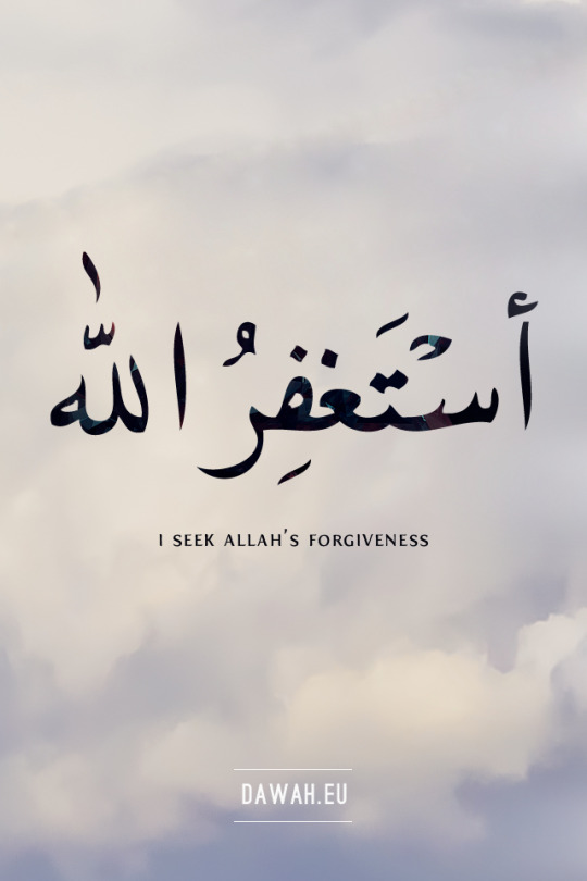 Astaghfirullah #dawah#blog#muslim#islam#islamic#quotes#reminder#reminders#ummah#forgive#forgiveness#allah#swt