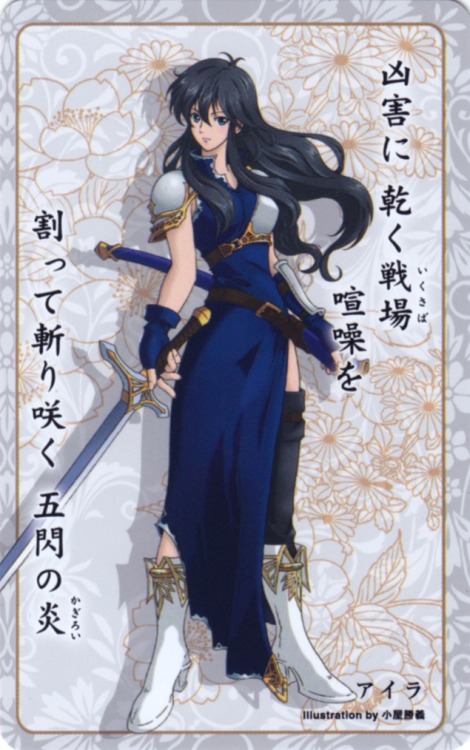 Today’s Princess of the Day is: Ayra, from Fire Emblem: Genealogy of the Holy War.The brash an