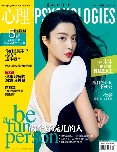 Fan Bingbing Для Psychologies China 01/2013