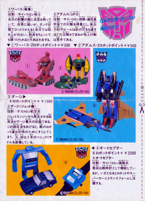 monzo12782: 1985 Takara Transformers mail-away flier, featuring Warpath, Cosmos (“Adams”