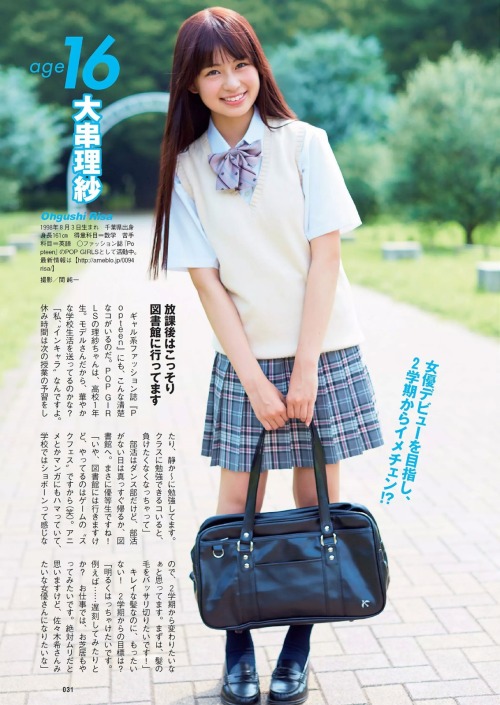 mayuyusuki: サキドリ制服女優8「最強カワイイ? 女子中高生コレクション」 週刊プレイボーイ 2014 No.36