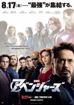 marvelheroes:Japanese posters of The Avengers