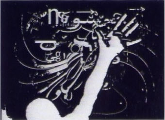 sirilaf:  Survival Signs (1998), Mounir Fatmi 