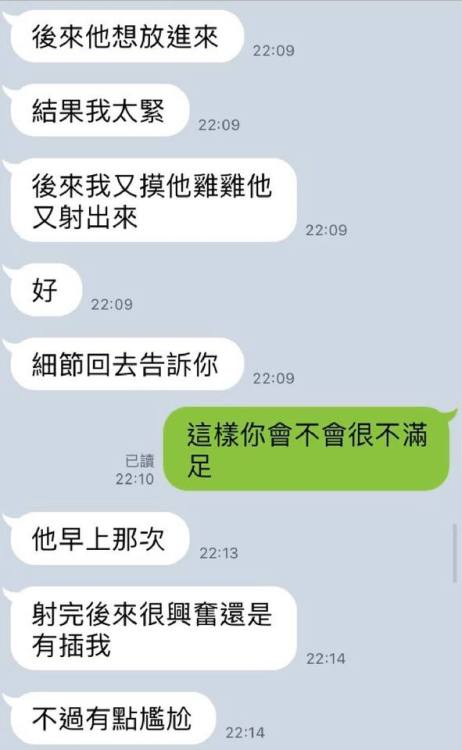 gfshouldbelike:第一次單約就是和對方出去玩三天…..留男友一個人在家等我整整三天！哈哈這是那兩天和男友的部分對話節錄part 1