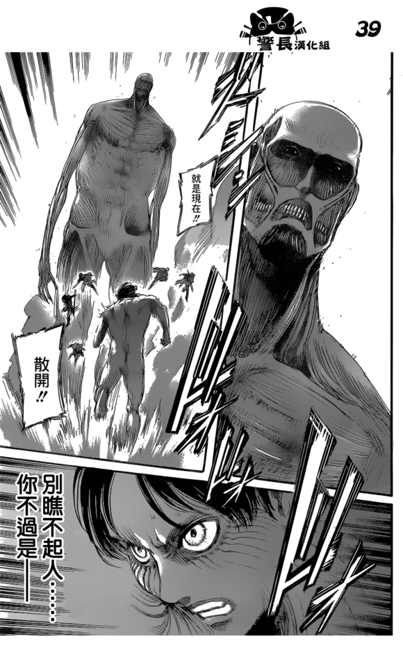 SHINGEKI NO KYOJIN/ATTACK ON TITAN CHAPTER 79 [LIVE TRANSLATION]
