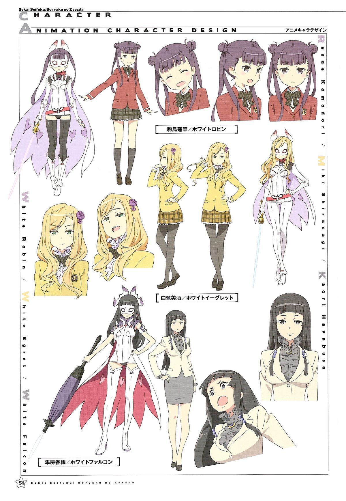 World Conquest Zvezda Plot - Kuroboshi Kouhaku Design Works