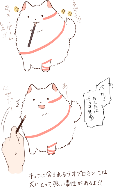 saya149cm:  ぽめらにしおんの　ぽっきーげーむ