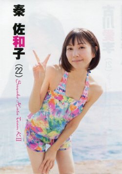rakuennokaidan: Old magazine scans of SKE48