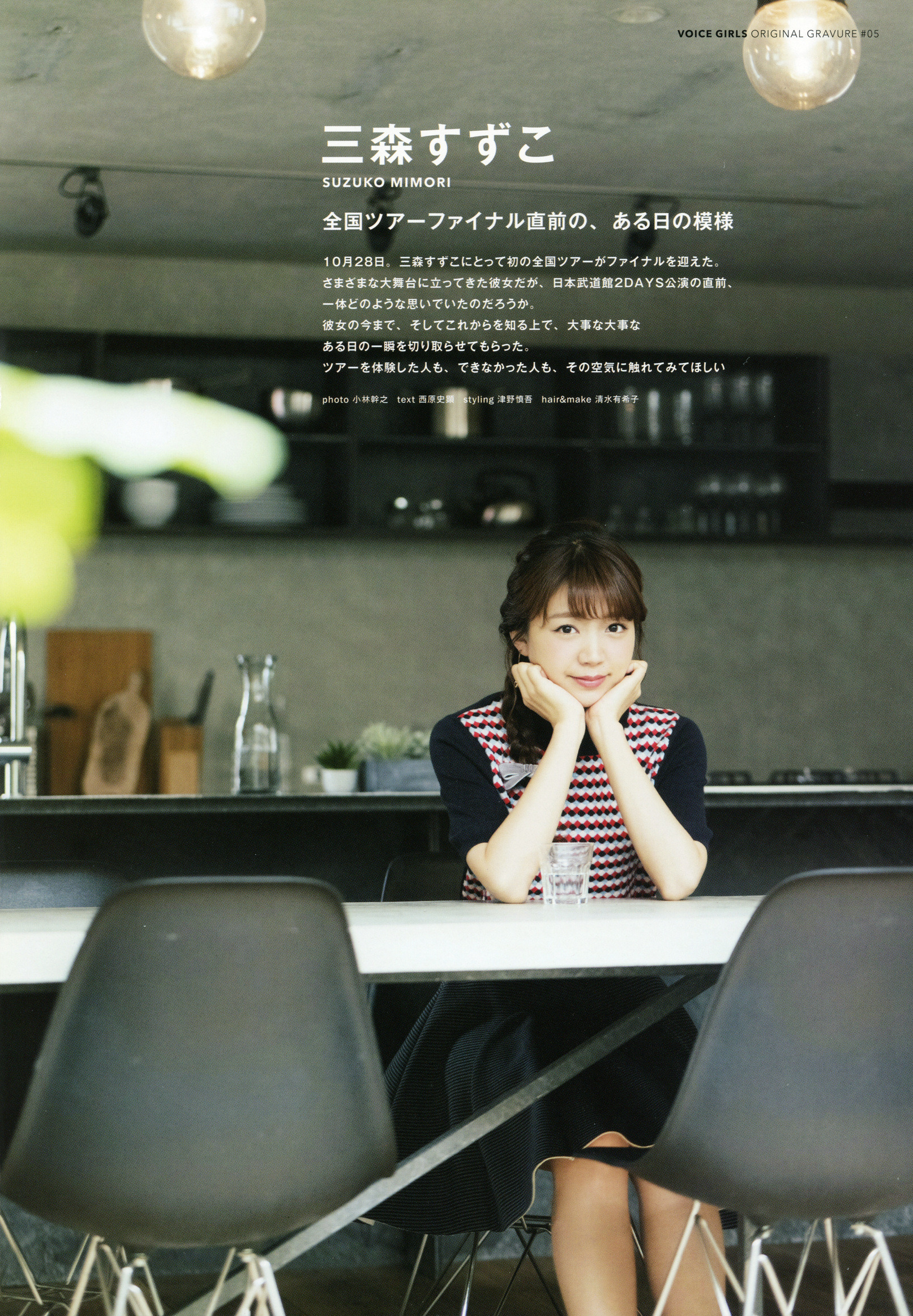 三森すずこ Explore Tumblr Posts And Blogs Tumgir 三森すずこ Explore Tumblr Posts And Blogs Tumgir