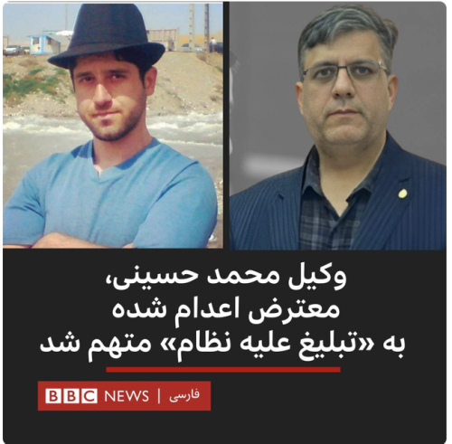 Mohammad Hosseini Was One Of The Innocent Protestors Who Was Executed Recently. His Lawyer, Ali Sharif