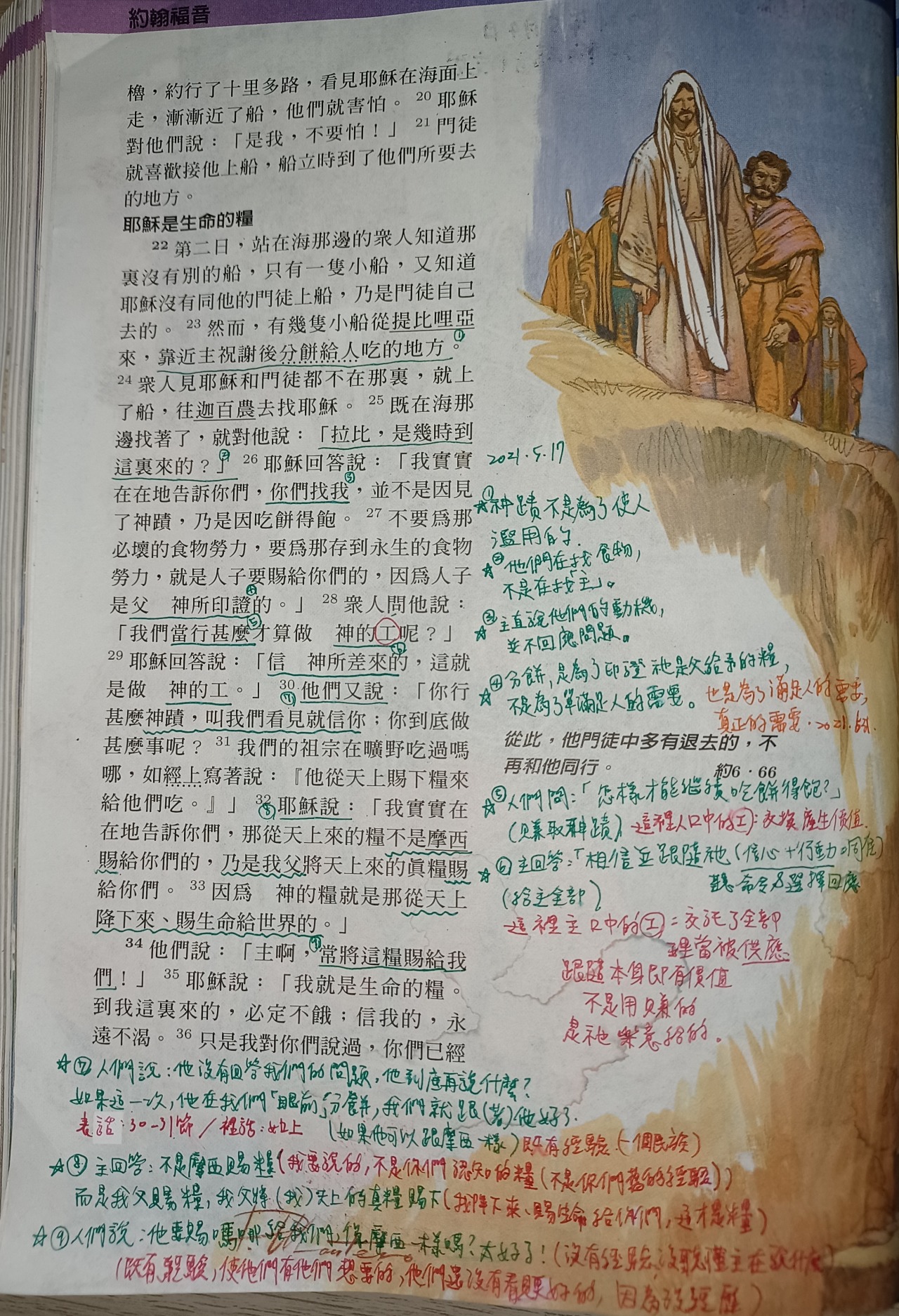 白水哩tumblr Posts Tumbral Com 白水哩tumblr Posts Tumbral Com