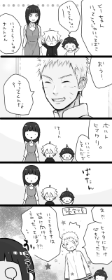 occasionallyisaystuff:  Source:   うずまきさん家 (9-14) by yuiTranslation: MePage 1Boruto: See ya later, dad!Himawari: See ya!Hinata: See you, Naruto-kun.Naruto: Yeah! I’m heading out.Boruto, Himawari. Be good kids.Boruto/Himawari: Kaaaysfx: