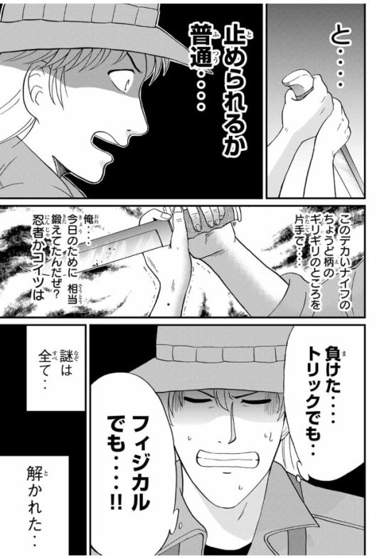 金田一少年の事件簿 Explore Tumblr Posts And Blogs Tumgir