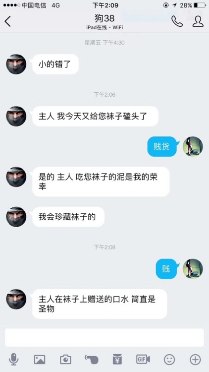 这个畜生太贱了！