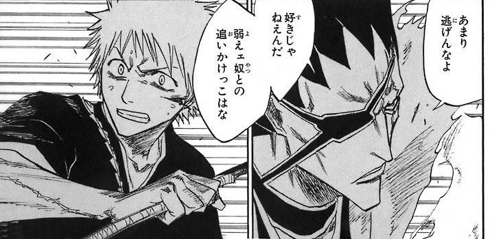 Somewhere In The Deep Blue Sea Bleach Bad Translations Like A Tiger Somewhere In The Deep Blue Sea Bleach Bad Translations Like A Tiger