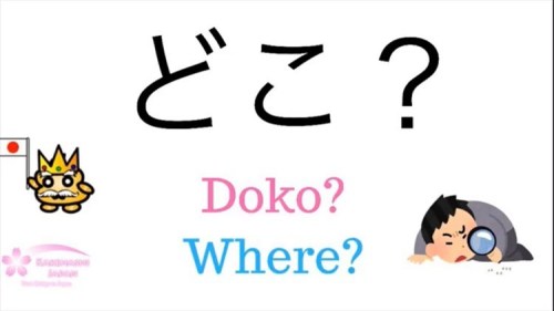 How to say “ Where?” in Japanese? ﻿Where in Japanese is どこ(doko). ﻿﻿みなさんはコロナが終わったらどこに行きたいですか？Where d