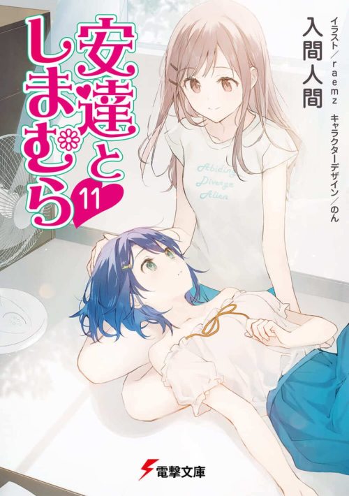 Seven Seas Entertainment on X: ADACHI AND SHIMAMURA (LIGHT NOVEL), Vol. 2, Hitoma Iruma, #yuri slice-of-life, romance, anime starts in Oct, $13.99