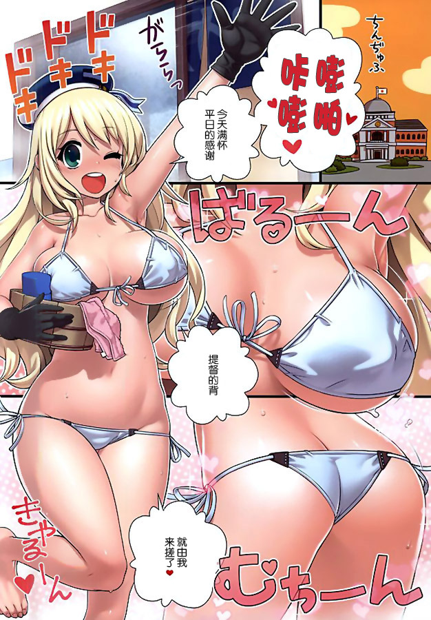 inkogniton000:  DOUJIN: Getsu Getsu Kasui Moku ChinchinArtist: x6suke A short and