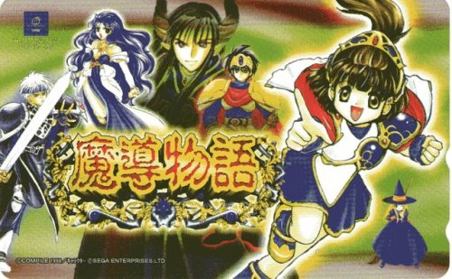 Sega Saturn Phone Cards, Part III•Langrisser IV•Langrisser Tribute•Linda³•Lunar 2: Eternal Blue•Mado