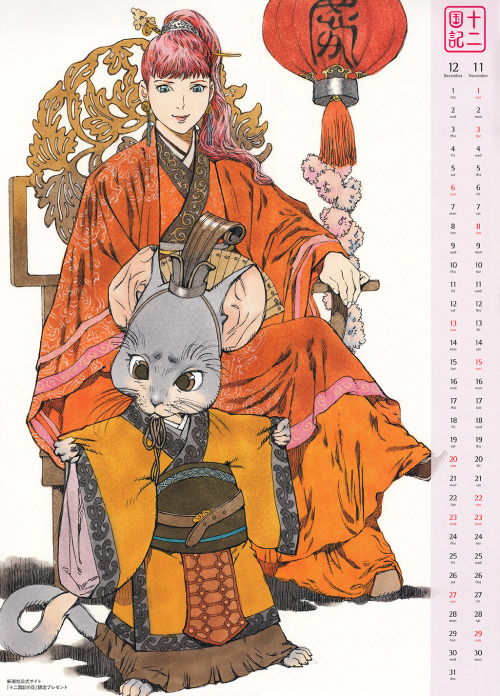 joejostar: Twelve Kingdoms 2015 Calendar 