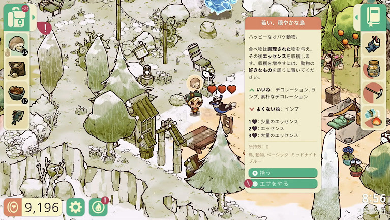 cozy grove コージー グローブ