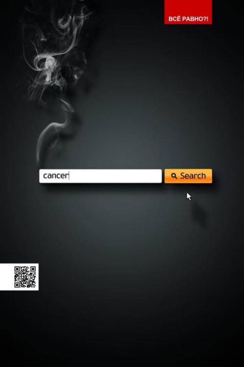 smoking Don&rsquo;t you care campaign A new social campaign dedicated to dangers of smoking as a