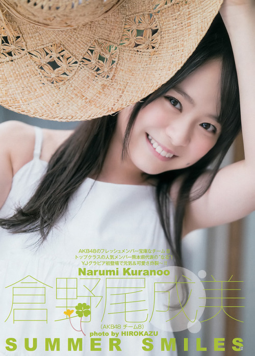 Narumi Kuranoo