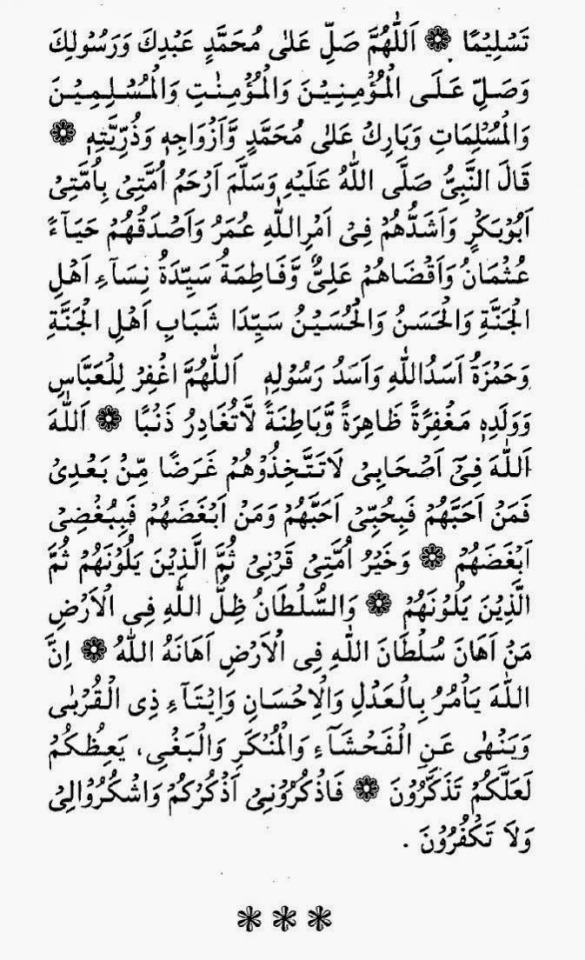 eid ul fitr khutbah in arabic eid ul fitr khutbah in arabic