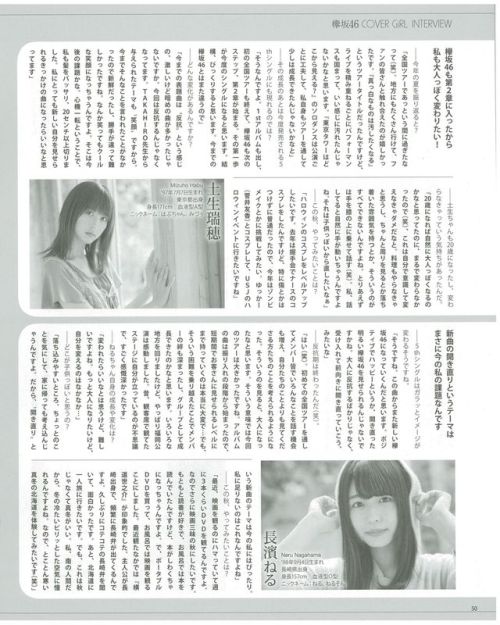 choconobingo:Yukka - Akanen - Habu - Neru - BOMB November 2017 (1)